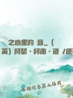 韓娛之心里的聲音